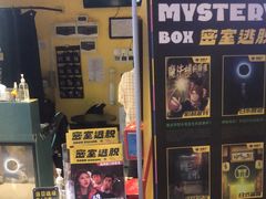 -谜盒子奇幻密室(南屏店)
