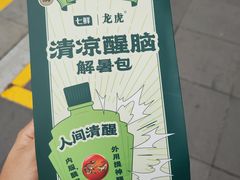 -7fresh七鲜(大族广场店)