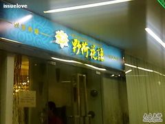 -SOHO尚都