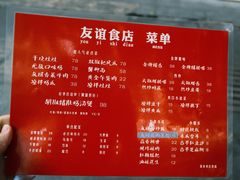 -友谊食店·北城天街
