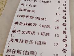账单-鹅庄·台湾美食(七宝店)