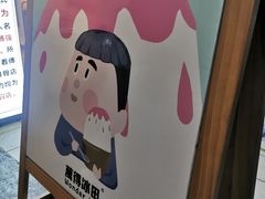 -WONDER ICE 萬得冰田(建設路总店)