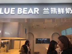 -兰熊鲜奶(西直门凯德mall店)