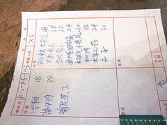 账单-津津乐乐