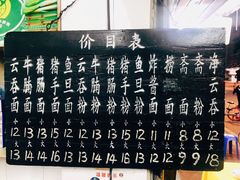 -海幢瑞芳饮食店