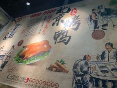 -泽友忆家·北京烤鸭(快乐城店)