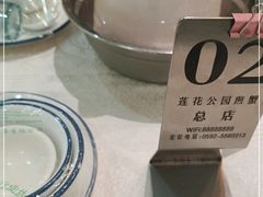 -莲花公园煎蟹(总店)