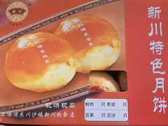 -新川饮食(新川小区店)