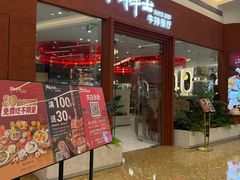 -斗牛士牛排餐厅(嘉里汇店)