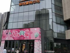 -卓锦曼购中心(国香街店)