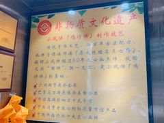 -诚志饼家·小凤饼非遗传承(中山六路店)