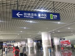 -浦东1号2号航站楼(地铁站)
