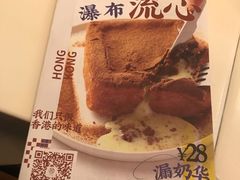 -新大咀港式茶餐厅(宝山万达店)