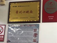 -盛兴面馆(真儒大厦店)