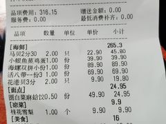 账单-三个渔夫·蒸汽海鲜(小白楼店)