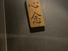 -禧瑞 ·丝浴主题·水疗·spa(中山公园店)
