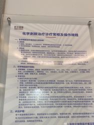 -上海首尔丽格医疗美容医院