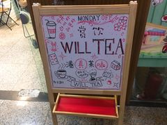 门面-赏饮·WILL TEA