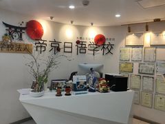 -帝京日语(春熙路旗舰校区)