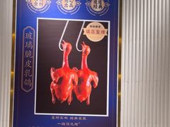 -海上名珠·海鲜酒楼(励骏庞都店)