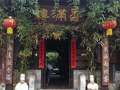 门面-香满楼(临安路店)