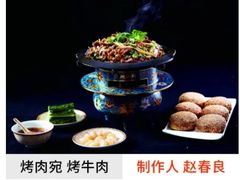-砂锅居(西四店)