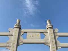 -天津妈祖文化园