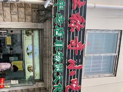 -杜称奇小吃店(西湖道店)