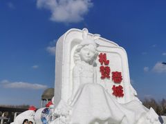 -长春公园(普阳街道)