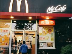 门面-麦当劳(欢乐谷店)