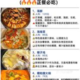 三亚美食|有了这篇笔记，三亚觅食不求人[胜利]