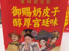 -味多美蛋糕(大兴店)
