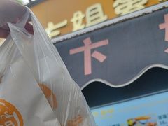 -卞姐蛋饼(陕西南路店)
