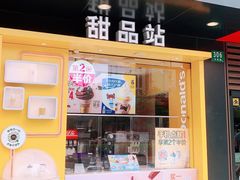 -麦当劳(普陀香溢花城店)