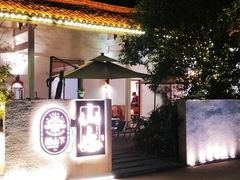 -山也·私厨(岳麓店)