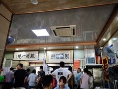 -周震馄饨