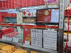 -北京稻香村(甘家口店)