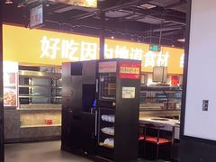 -川锅一号火锅(睢宁店)