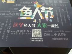 -新辣道鱼火锅(领展购物广场·中关村店)