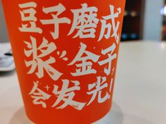 -永和大王(华侨城店)