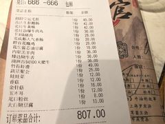 账单-哥老官重庆美蛙鱼头(西湖银泰十一哥店)