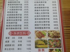 -壹煲口福煲仔饭(中山路店)
