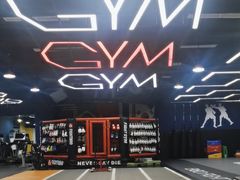 -成杰格斗·拳击·柔术·防身术(建设路店)