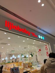 -丽家宝贝(凯德MALL·大兴店)