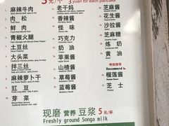 菜单-贺记蛋烘糕(文庙西街店)