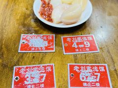 糖蒜-老刘家泡馍·陕西老字号(钟楼广济街店)