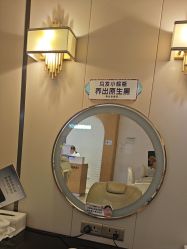 -丝域养发馆
