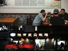 大堂-陈有良尖椒鸡(渝中示范店)