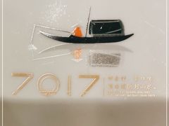 -7017浙菜•建德味(中财店)