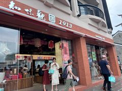 -知味观(湖滨店)